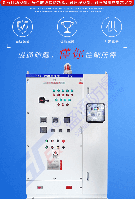 防爆设备 防爆设备